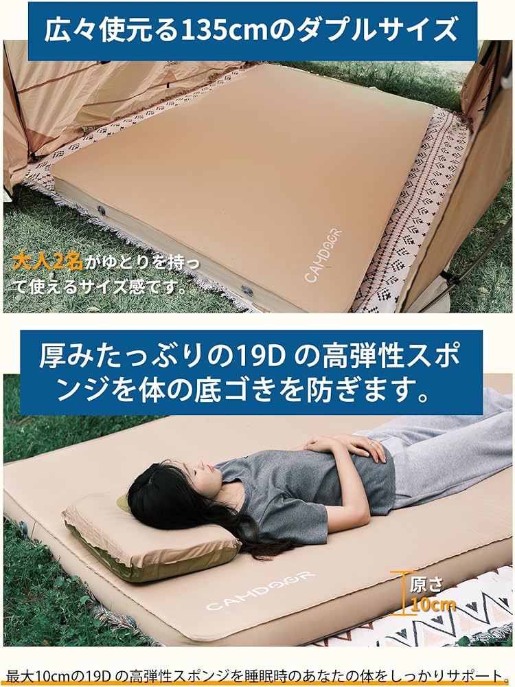 Amazon.co.jp: CAMDOOR キャンプ マット エアーマット ダブル 厚手