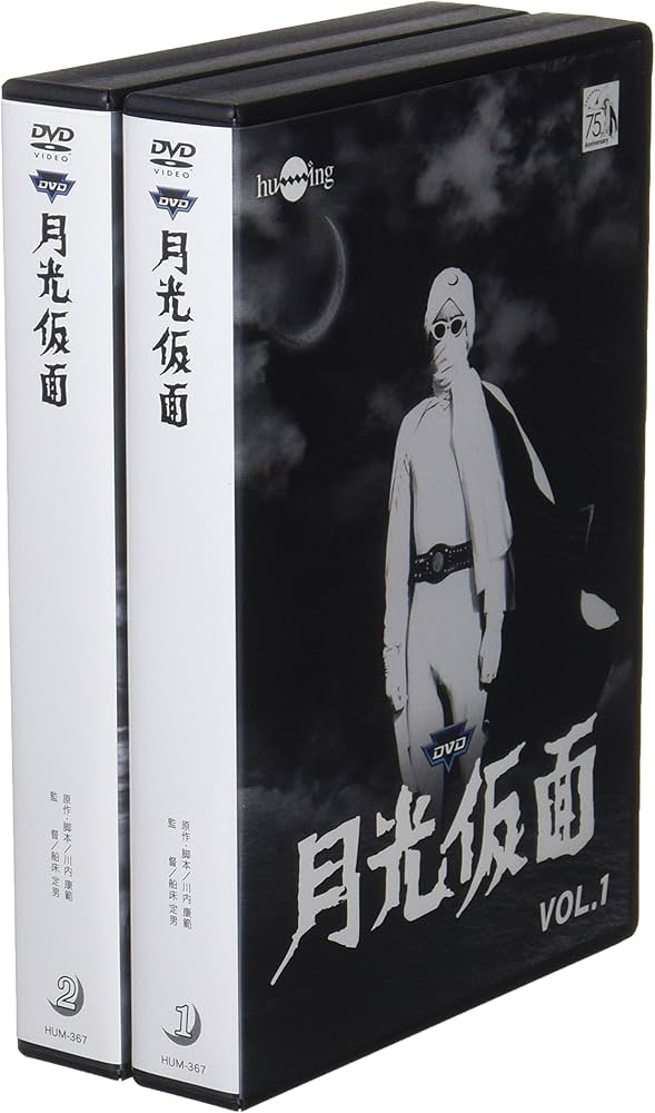 Amazon.co.jp: 月光仮面DVD全5部フルセット-HDリマスター版-(15枚組