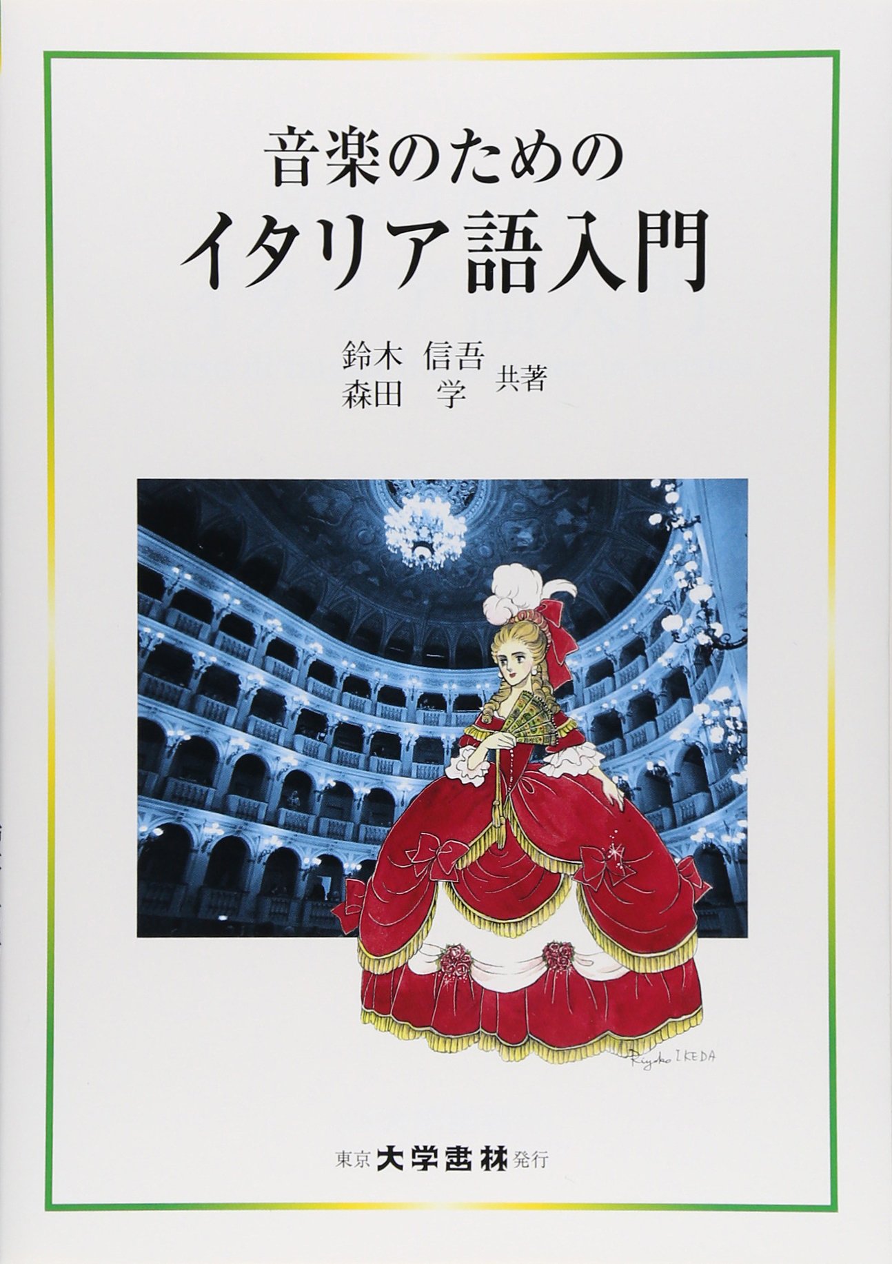 eureka イタリア語 サインド 1枚 eureka イタリア語 サインド 1枚