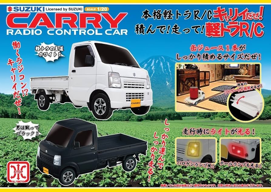 Amazon.co.jp: SUZUKI(スズキ) CARRY(キャリイ) R/C スズキ株式会社