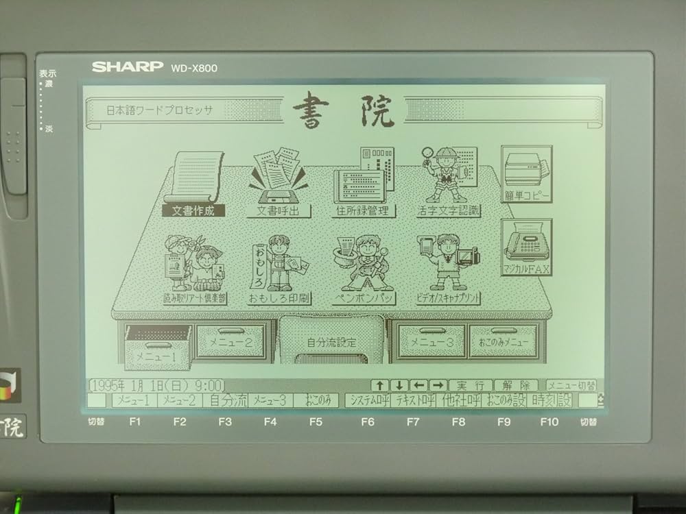 Amazon.co.jp: SHARP ワープロ 書院 WD-X800 : 文房具・オフィス用品