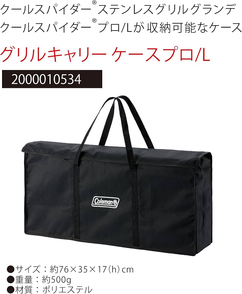Amazon | Coleman(コールマン) 収納ケース グリルキャリーケース プロ