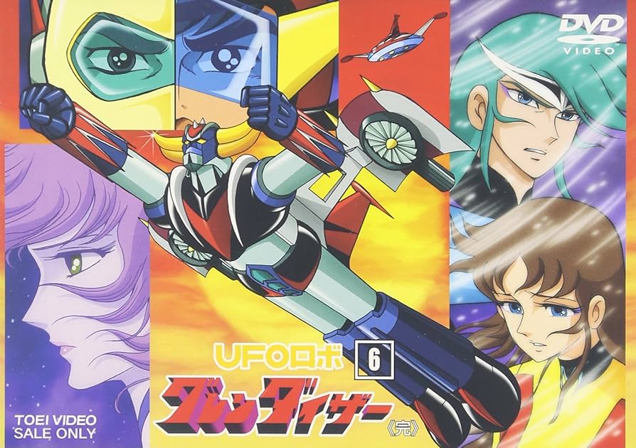 Amazon.co.jp: UFOロボ グレンダイザー VOL.6 [DVD] : 富山敬, 石丸博