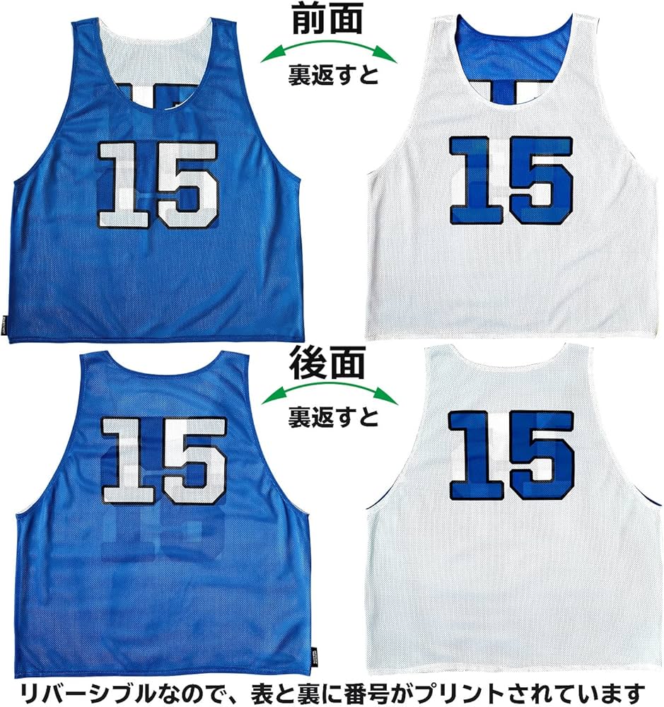 Amazon | ATHLETIC MART ビブス(リバーシブル)4～15番 裏表/前後ろ番号