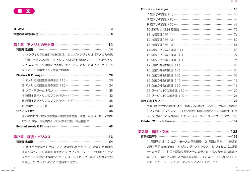 テーマ別英単語 ACADEMIC [上級] 01 人文・社会科学編 | 中澤 幸夫 |本