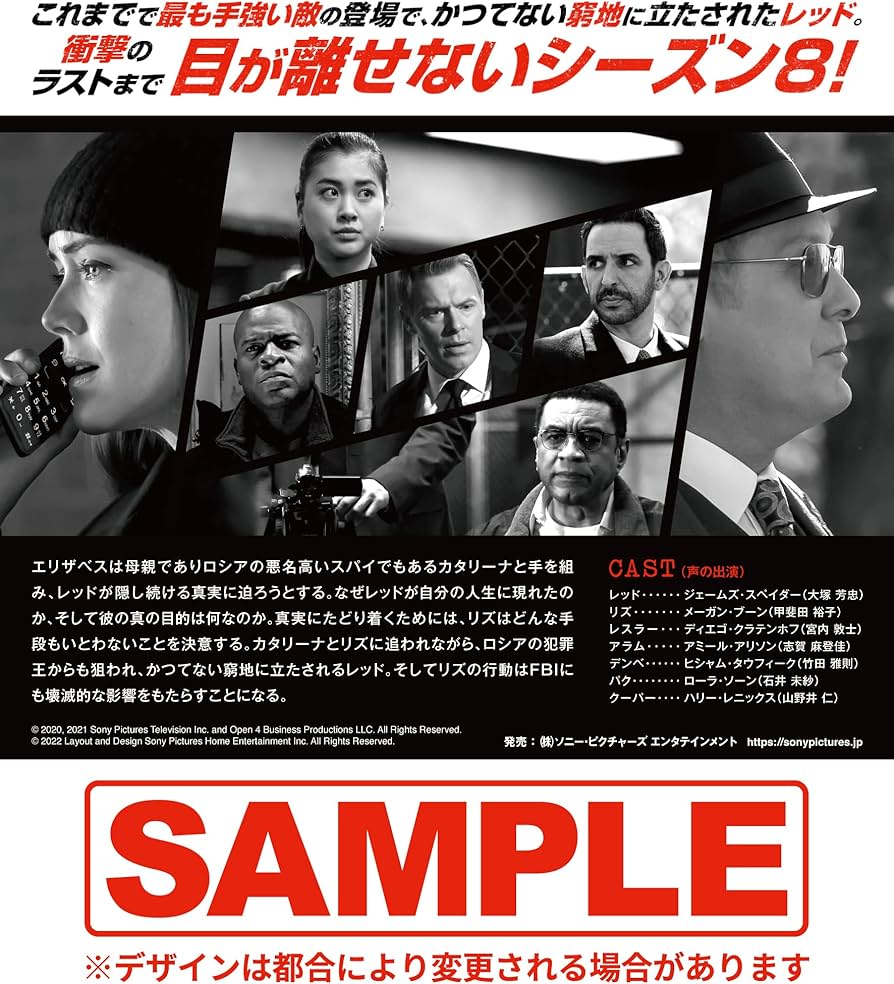 Amazon.co.jp: ブラックリスト シーズン8 DVD コンプリートBOX(初回