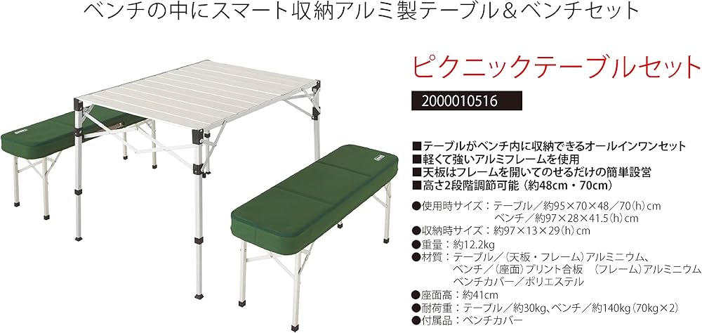 Amazon | コールマン ピクニックテーブルセット 2000010516 | Coleman