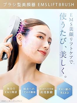 Amazon.co.jp: 【博士監修】 電気ブラシ EMS 美顔器リフトアップ