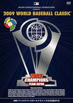 Amazon.co.jp: 2009 WORLD BASEBALL CLASSIC(TM) 公式記録DVD (通常版