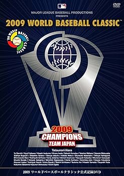 Amazon.co.jp: 2009 WORLD BASEBALL CLASSIC(TM) 公式記録DVD (通常版
