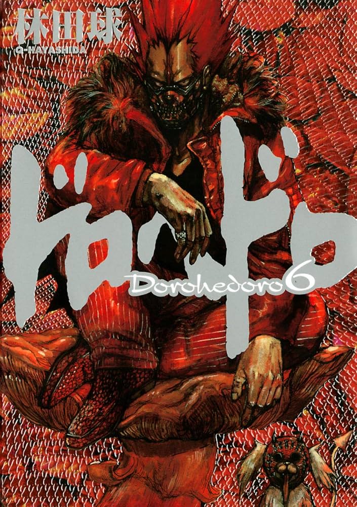 ドロヘドロ（6） (IKKI COMIX) | 林田球 | 青年マンガ | Kindleストア