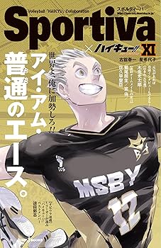 Amazon.co.jp: ハイキュー!! ショーセツバン!! Sportivaコラボオビ付き