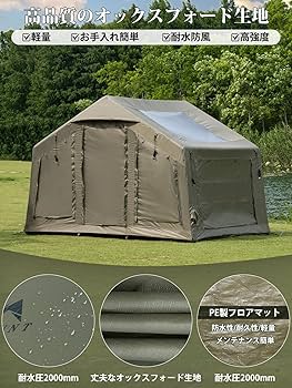 Amazon.co.jp: MC エアーテント 8㎡ オックスフォード素材