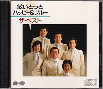 Amazon.co.jp: ザ・ベスト: Music