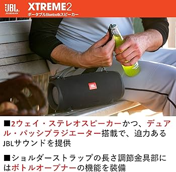 Amazon.co.jp: JBL XTREME2 Bluetoothスピーカー IPX7防水/パッシブ