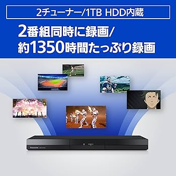 Amazon | パナソニック 1TB 2チューナー ブルーレイレコーダー DIGA