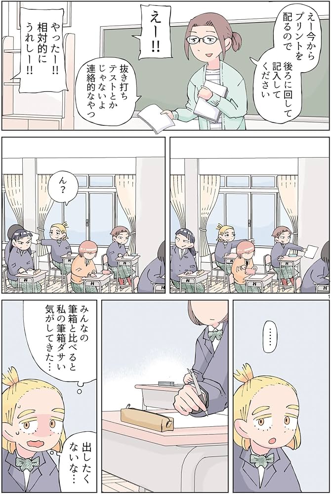 とくにある日々 (1) (ヒーローズコミックス わいるど) | なか 憲人 |本