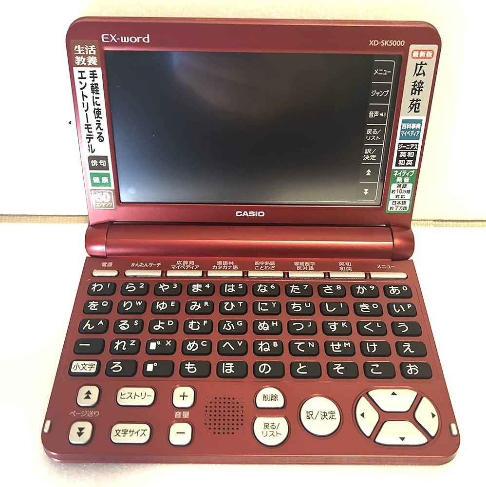 Amazon | カシオ計算機 Ex-word 電子辞書 XD-SK5000RD | CASIO(カシオ