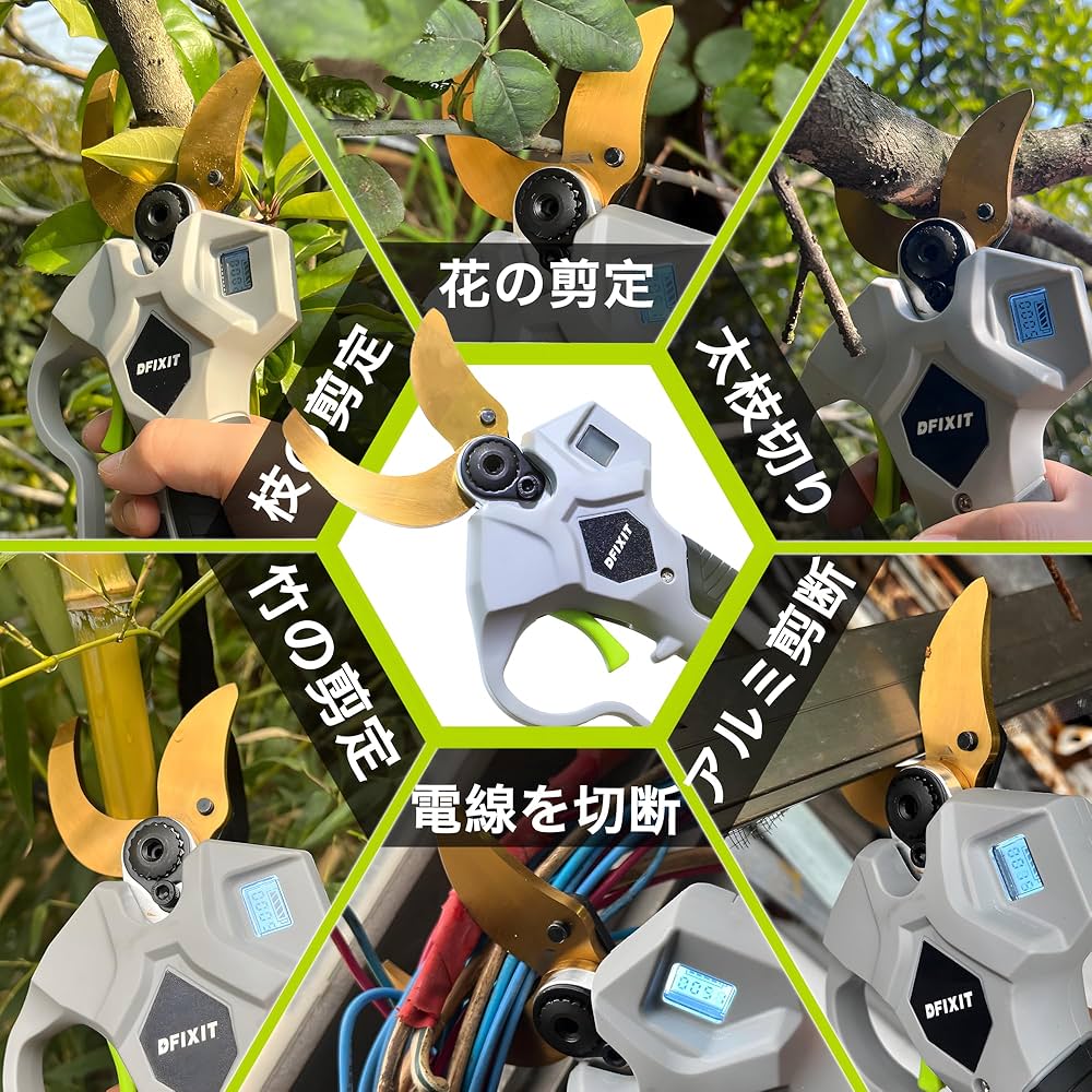 Amazon | DFIXIT 40mm切断径 電動剪定バサミ 充電式剪定ばさみ LED電池