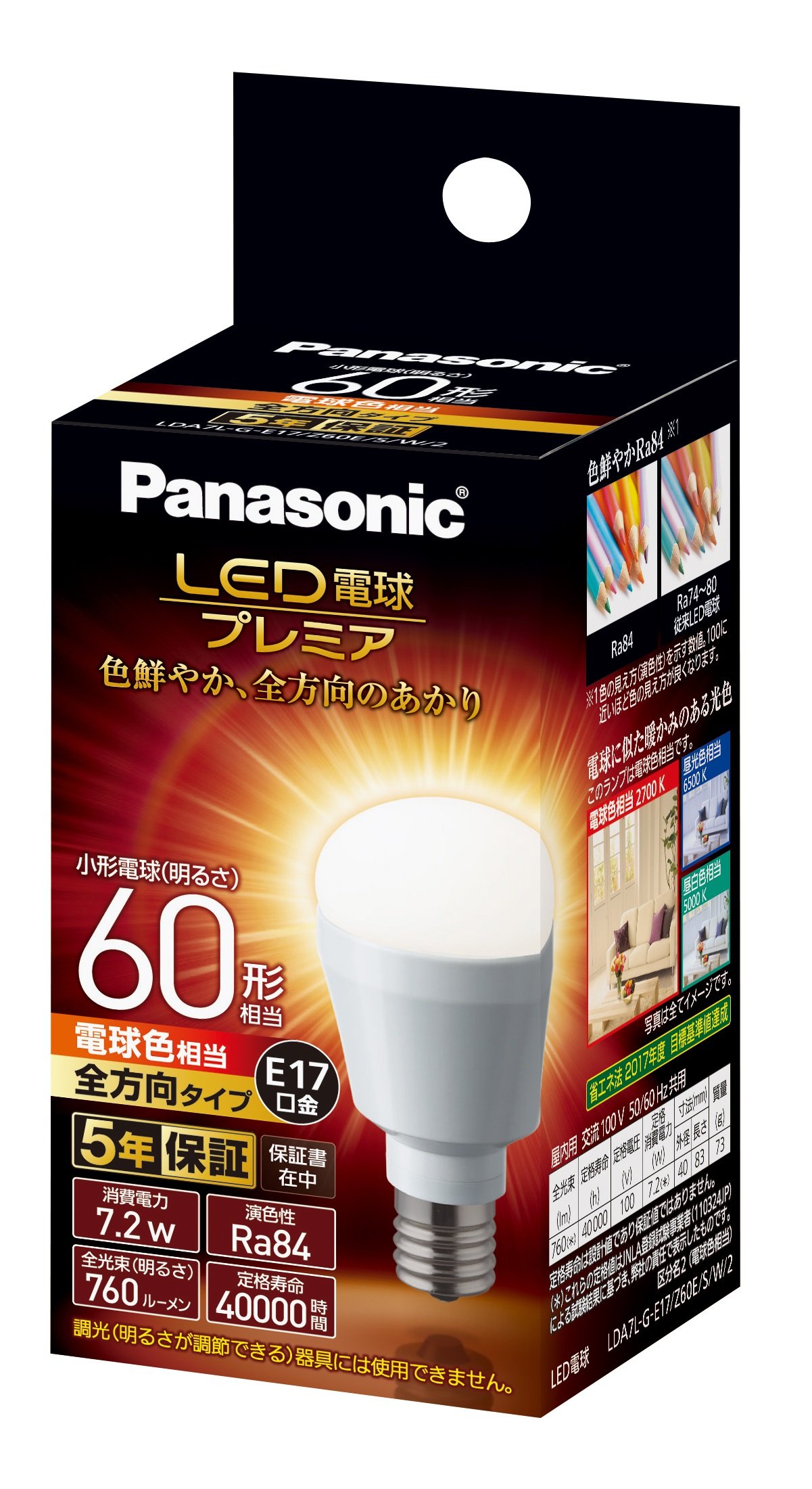 Amazon | パナソニック LED電球 プレミア 口金直径17mm 電球60W形相当