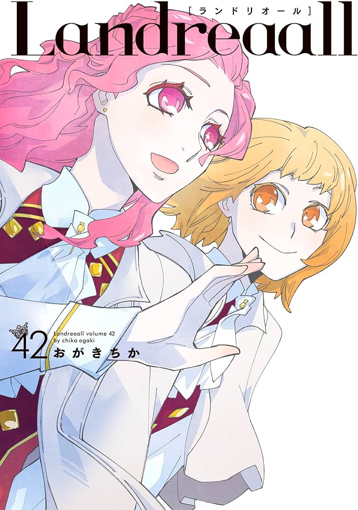 Amazon.co.jp: Landreaall 42巻 (ZERO-SUMコミックス) : おがき ちか: 本