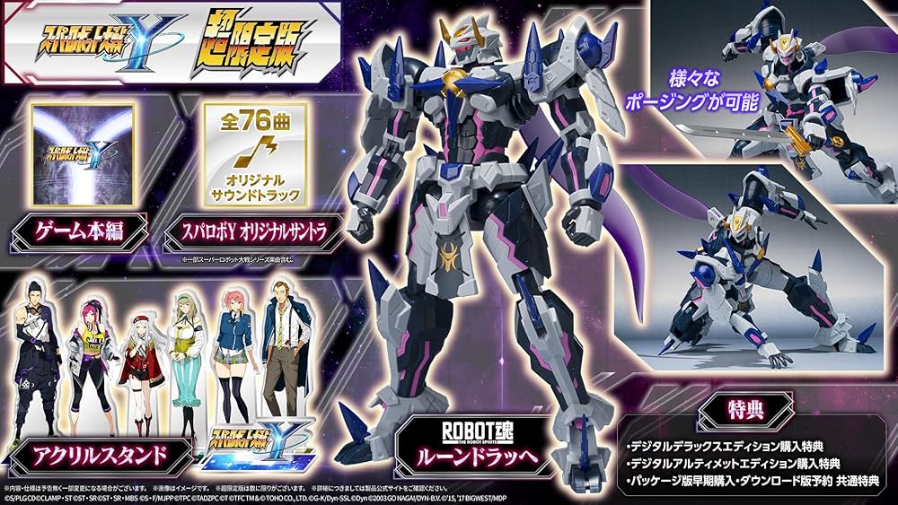 Amazon.co.jp: スーパーロボット大戦Y 超限定版 -Switch 【Amazon.co