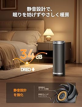 Amazon | DREO (ドレオ) セラミック ヒーター タワー型【40%節電対策