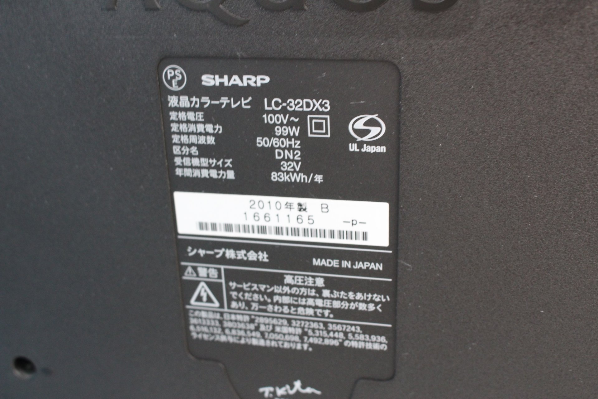 Amazon | シャープ 32V型 ハイビジョン 液晶テレビ ブルーレイ