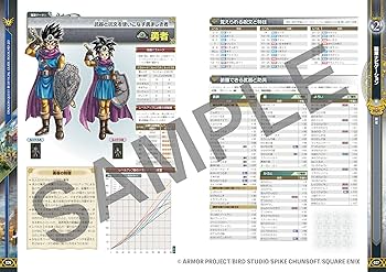 ドラゴンクエストIII そして伝説へ… 公式ガイドブック【HD-2D版】 (SE