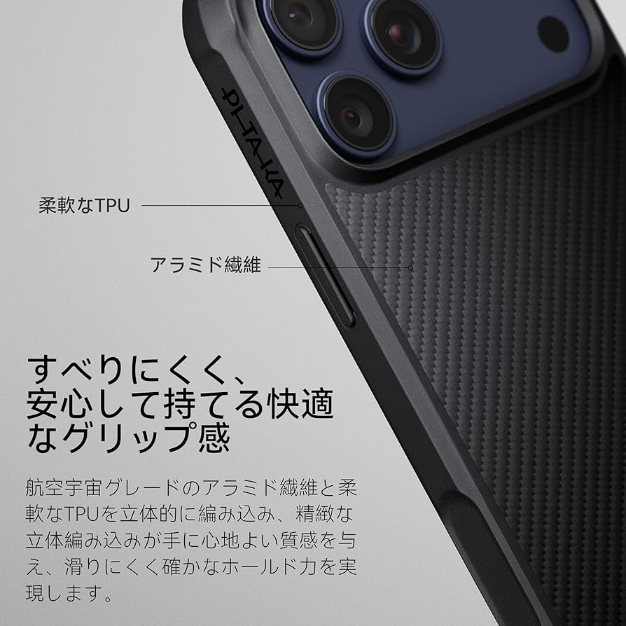 Amazon.co.jp: 【タフ仕様×耐衝撃】 PITAKA iPhone 17 Pro用 ケース