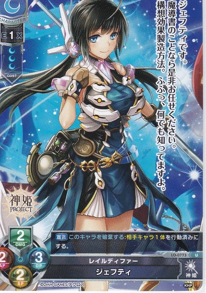 Lycee リセ クロシェット Clochette The Kloe – Lucy Jane