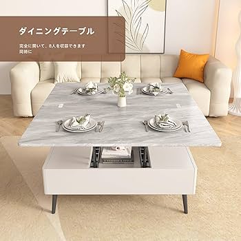 Amazon.co.jp: GraceNook 昇降式 コーヒーテーブル 多機能折りたたみ