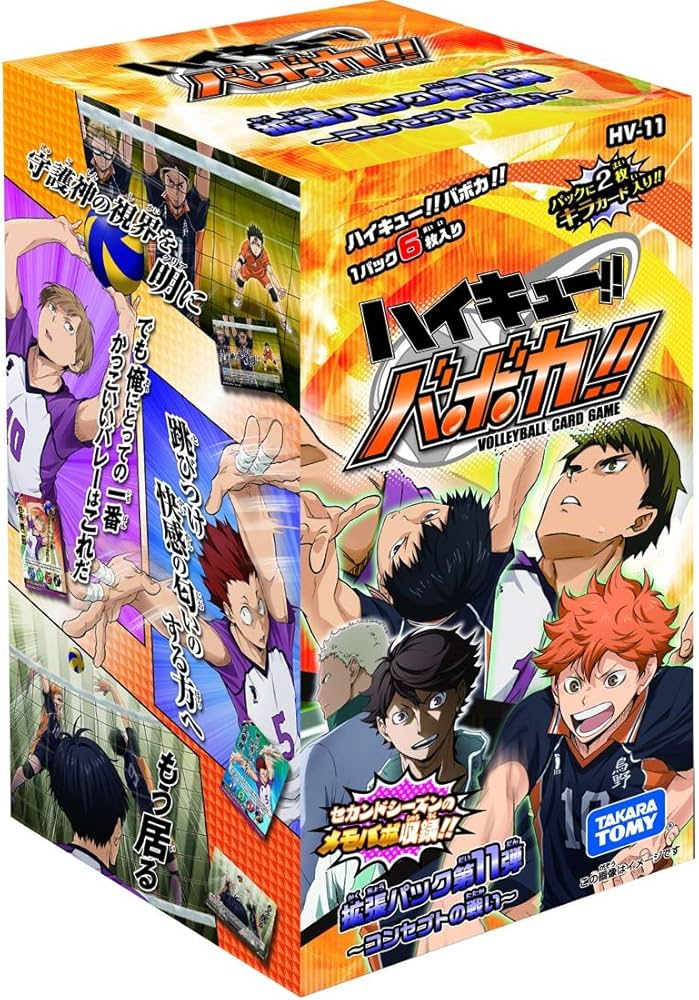 Amazon.co.jp: ハイキュー! ! バボカ! ! HV-11 拡張パック第11弾