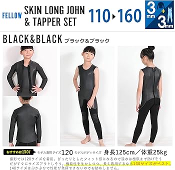 Amazon | FELLOW ウェットスーツ セット タッパー ロングジョン 3mm
