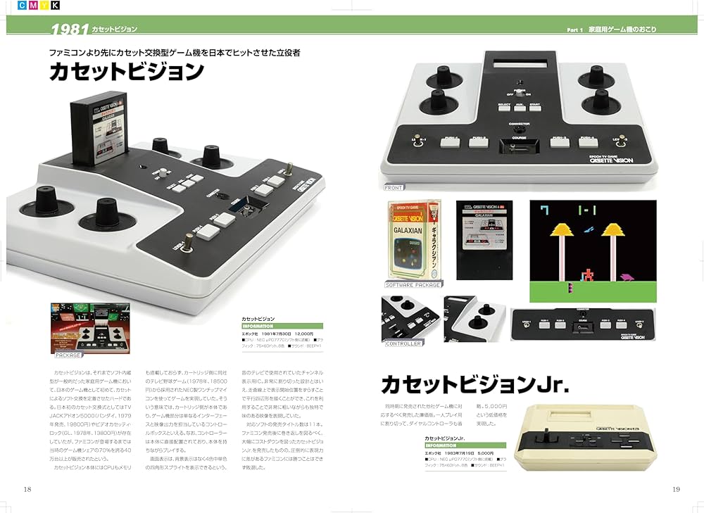 Amazon.co.jp: 20世紀家庭用ゲーム機ハード大全 (G-MOOK) : 前田 尋之: 本