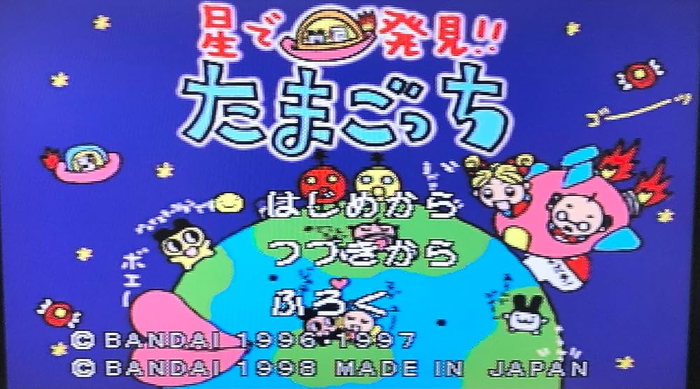 Amazon.co.jp: 星で発見!!たまごっち : Video Games