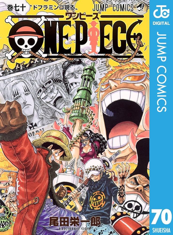 Amazon.co.jp: ONE PIECE モノクロ版 70 (ジャンプコミックスDIGITAL