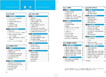 高校 基本大全 数学IIコア編 (武田塾合格逆転一冊逆転プロジェクト