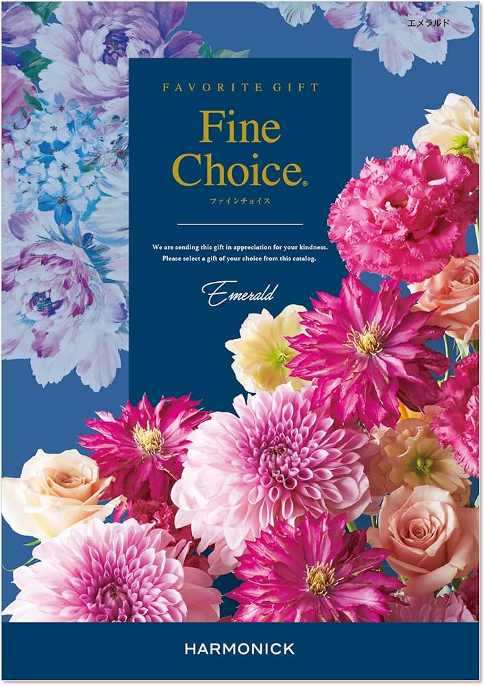 Amazon｜ハーモニック カタログギフト Fine Choice (ファインチョイス