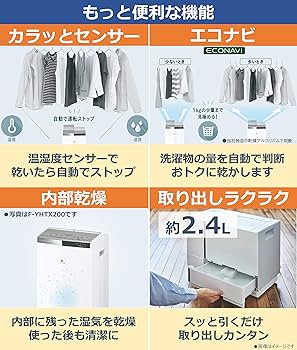 Amazon | パナソニック 衣類乾燥除湿機 ナノイーX搭載 ハイブリッド