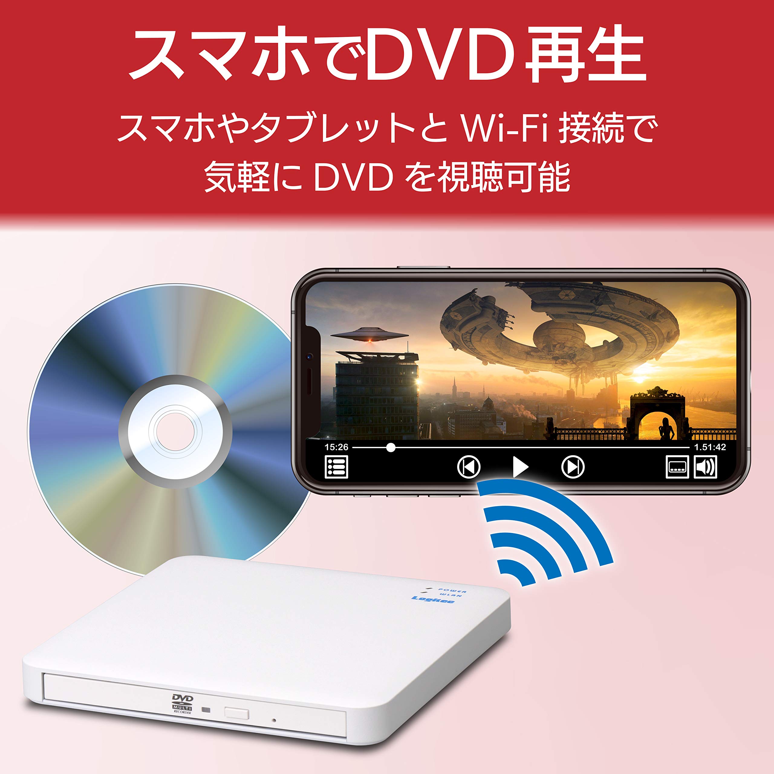 Amazon.co.jp: ロジテック WiFi対応 DVDドライブ スマホ/タブレット