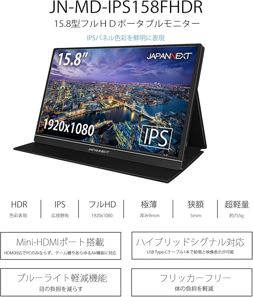 Amazon.co.jp: JAPANNEXT 15.8インチ モバイルモニター IPS パネル