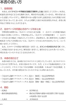 司法書士試験 スマートリアリ1 民法 | 松本 雅典 |本 | 通販 | Amazon