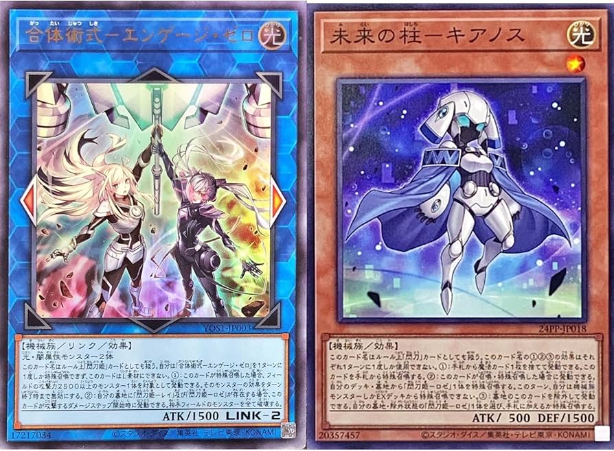 Amazon.co.jp: 【2枚セット】 遊戯王カード 合体術式 ー エンゲージ