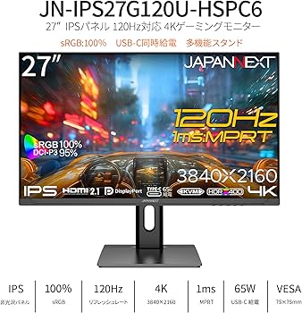 Amazon.co.jp: JAPANNEXT 27インチ IPSパネル搭載 120Hz/1ms(MPRT)対応