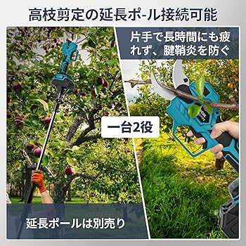 Amazon | 電動剪定バサミ 電動バサミ 園芸用はさみ 【山本造園会社監修