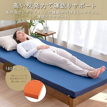 Amazon｜nishikawa 【 西川 】 エニーマット マットレス シングル 高