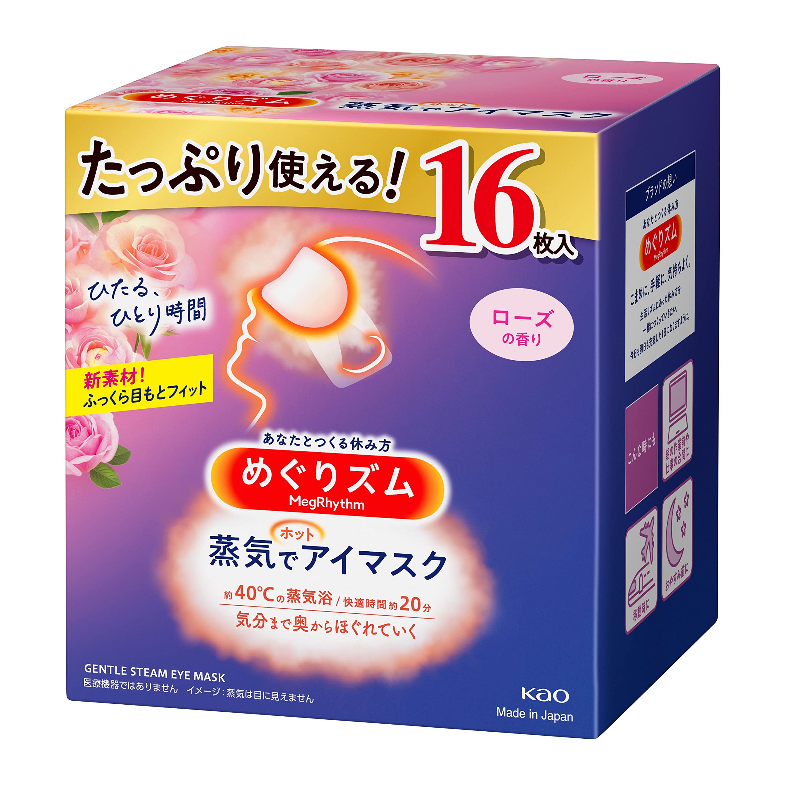 Amazon.co.jp: めぐりズム 【大容量】蒸気でホットアイマスク ローズの