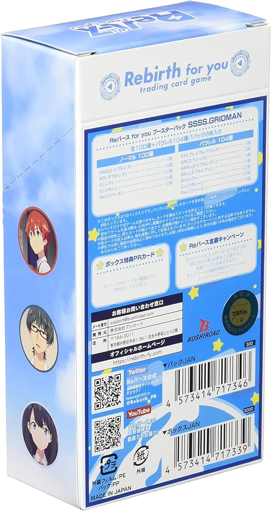Amazon.co.jp: Reバース for you ブースターパック SSSS.GRIDMAN BOX