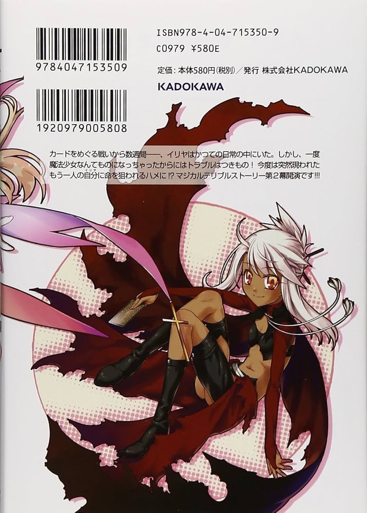 Amazon.co.jp: Fate/kaleid liner プリズマ☆イリヤ ツヴァイ! (1